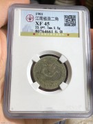 公博XF45分 清代 私铸 辛丑光绪 二角银币