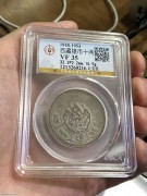 ★公博35分 原味好品 老西藏“吐宝鼠”十两银币