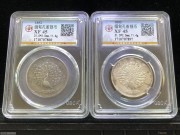 ★500元出 公博45分 清代1852年 好品“孔雀银币”2枚