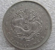 PCGS XF40 吉林戊申满文三钱六分