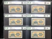 ★130元出 全新66分 民国会源号 2角5分天坛图 6张