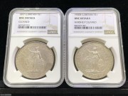 ★NGC未流通 UNC1897年 1900年 “站洋壹圆”银币2枚