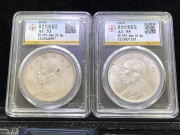 ★1250元出 公博AU53分55分 好品 三年大头 2枚
