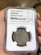 ★280元出 NGC AU紫彩原光 1936年 坐洋半圆银币