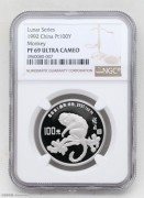 1992年(猴)年生肖铂币1盎司  NGC PF69UC