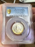 ★170元出 PC金彩原光 民国38年 孙像台湾五角银币