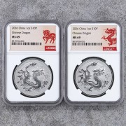MS69 2026中国龙银币1盎司 龙标+马标(026)