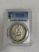 PCGS AU55民国十年大头，六角星