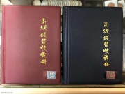 800元出 宋代 各种好品古币 2册