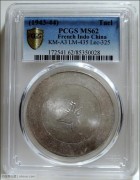 PCGS MS62 云南小鹿头