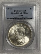 PCGS MS63民国十年大头