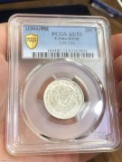 ★2680元出 稀少“吉林甲辰”光绪二角 PCGS AU53分