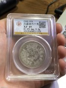 ★公博45分 原味好品 老西藏 “吐宝鼠”十两银币