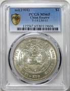 PCGS-MS65 造币总厂七钱二分