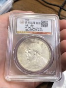 ★公博50分 原光 “九年精发”小嘉禾