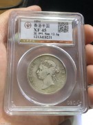 ★1500元出 公博45分 清代 1894年女像“香港半圆”银币