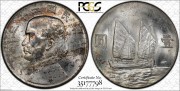 ★1880元出 PC61分 极美五彩 民国23年 船洋银币