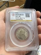 ★280元出 公博XF40分 民国五年 大头贰角银币