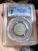 美国PCGS评级35分  福建银币厂造 民国甲子银币