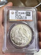 ★780元出 公博61分 原光清代 1908年鹰洋银币