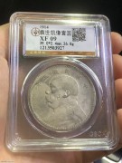★930元出 公博XF09美品 民国三年 大头银币