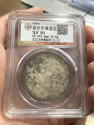 ★1750元出 公博XF 原味 “八年大头” 结上点版