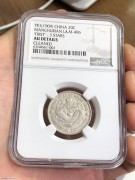 ★350元出 美国NGC AU好品 东三省 宣统元宝银币