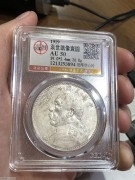 ★公博AU50分 “田华空心叶” 原光 八年大头