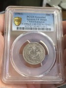 ★350元出 PCGS “辛丑 无英文” 光绪二角银币
