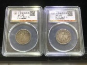 ★120元出 公博XF45分 传世原味“云南双旗” 银币2枚