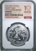 2026中国龙银币1盎司 HKCS十周年限量版