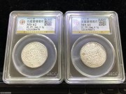 ★180元出 公博原光 老西藏 “章噶噶布银币”2枚