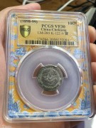 ★1680元出 PC30分 原味好品 “浙江魏碑 光绪银币”