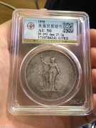 ★1150元出 公博50分 1898年光绪时期 站洋壹圆银币