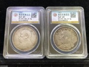 ★1200元出 公博45分 好品 三年十年 大头银币2枚