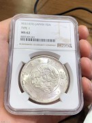 ★4500元出 曝光NGC62分 1870年大旭日 壹圆龙银币