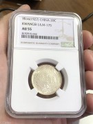 ★NGC55分 原光 民国十六年“ 广西中心西 贰毫银币”