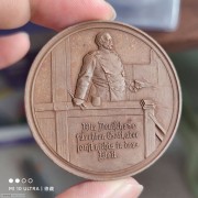 【德藏】1888年德国俾斯麦国会演讲纪念大铜章