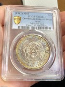 ★920元出 PCGS AU五彩极美 明治一圆龙洋银币