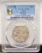 PCGS AU58乾隆59年宝藏