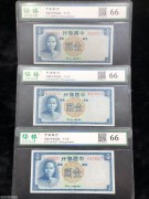 ★110元出 全新 中国银行1元 蓝色孙像 背大厦 3张
