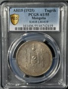 外蒙1925年唐吉银币 PCGS-AU55