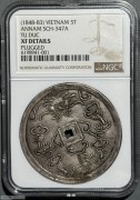 安南1848年五钱云龙大银币