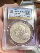 ★1480元出 公博AU55分 原光背逆 “九年精发”