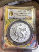 ★880元出 PCGS MS70满分 2026年 “中国龙”银币