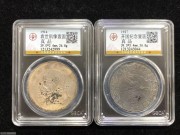 ★公博真品 大头 小头银币 2枚