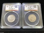 ★320元出 公博53分50分 东三省 宣统银币 2枚不同版