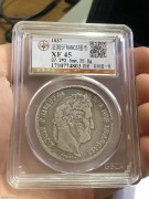 ★450元出 公博45分 原味好品 1837年 菲利普大银币
