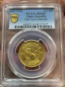 PCGS--成都半两金币-亚军分