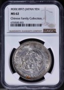 1897年日本龙明治三十年一圆银币 NGC-MS62